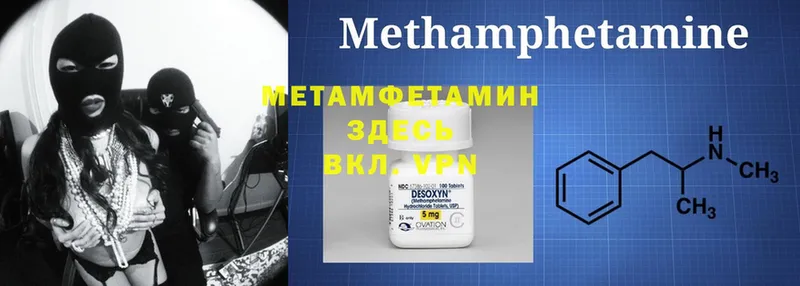 Первитин Methamphetamine  закладка  Ветлуга 